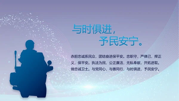 公安警察年终工作总结汇报PPT