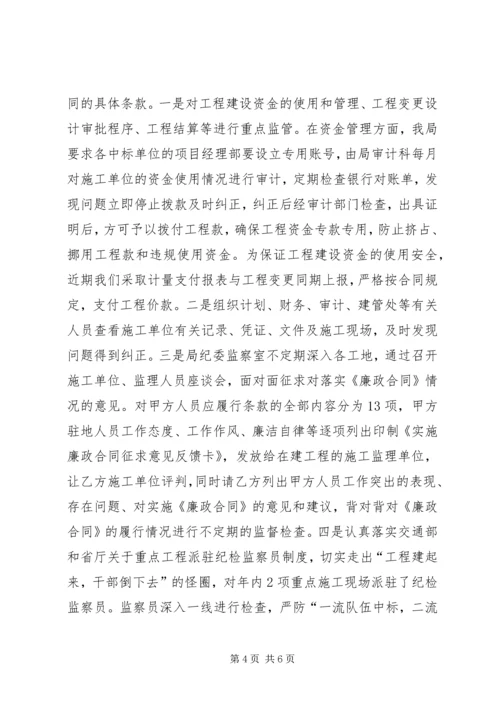 交通基础设施建设调研报告.docx