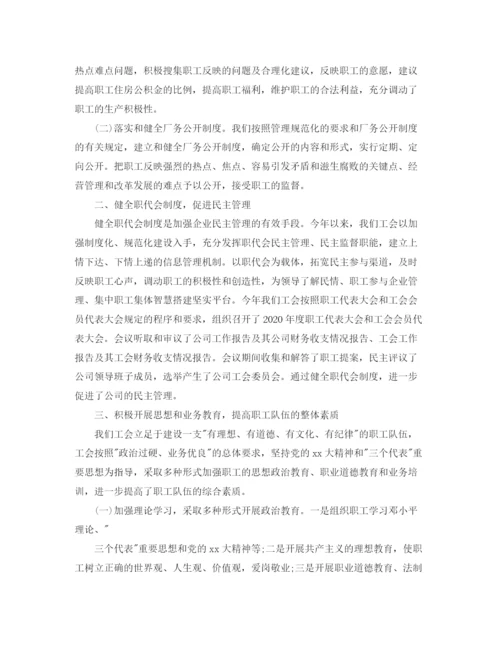 精编之工会工作总结范文5篇.docx