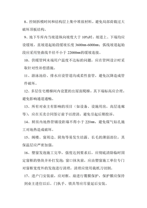 公司编制设计类缺陷汇总.docx