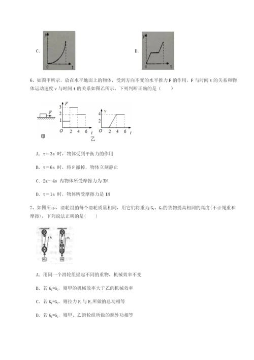 福建厦门市湖滨中学物理八年级下册期末考试综合练习B卷（详解版）.docx