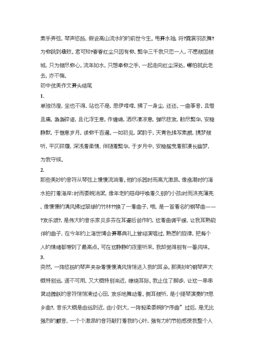 我心依旧作文5篇