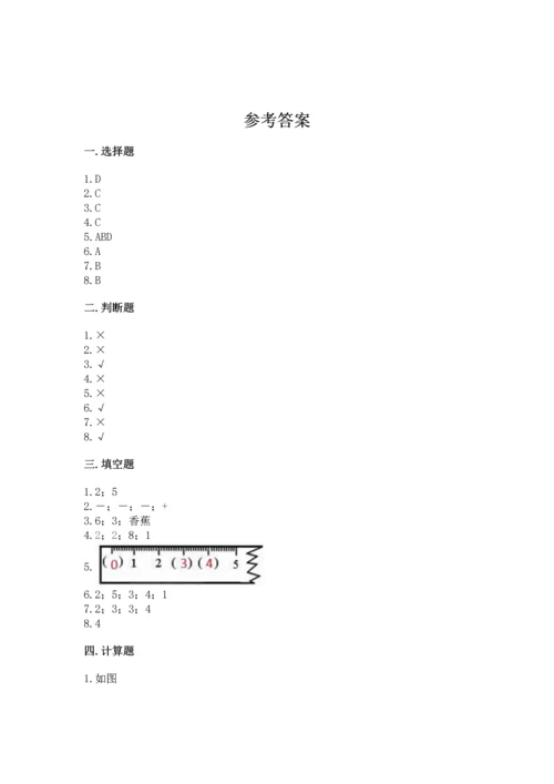 人教版一年级上册数学期中测试卷精品（含答案）.docx