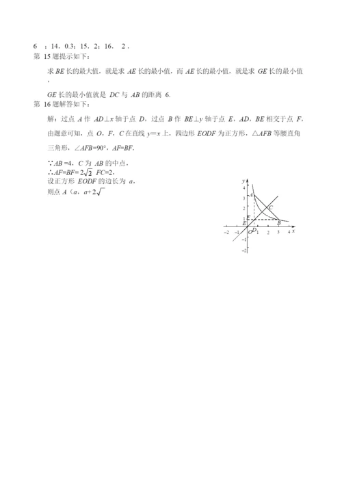 2021年福建南平市初中毕业班适应性检测数学试题答案6.02.docx