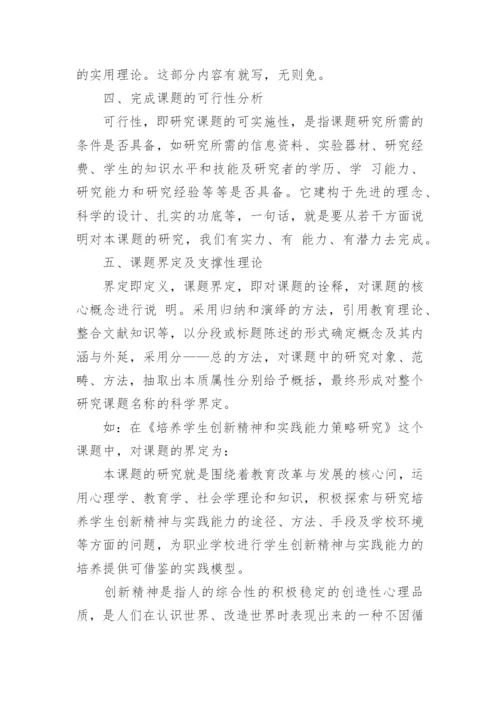 医学的毕业论文.docx