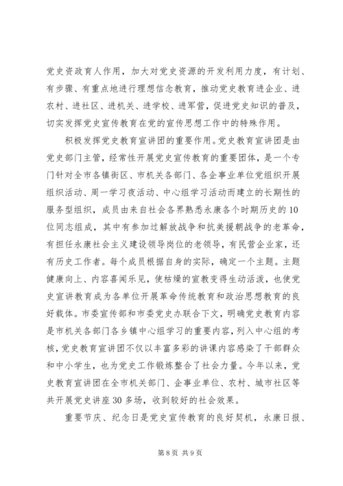 省委常委、秘书长李强到省委党史研究室调研党史工作 (4).docx