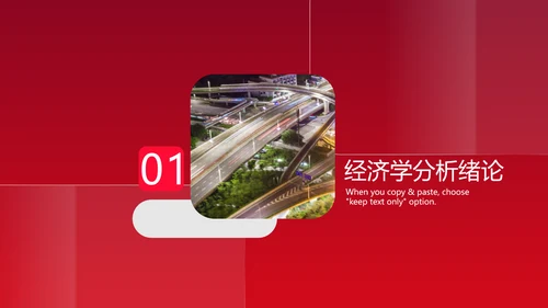 学院经济管理学毕业论文答辩PPT模板