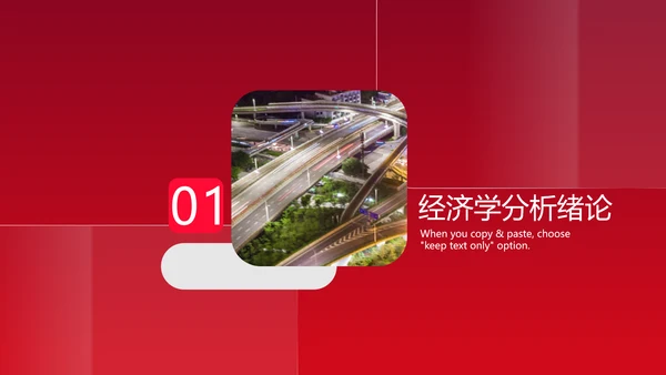 学院经济管理学毕业论文答辩PPT模板