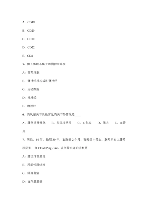 2023年重庆省高级主治医师内科专业知识模拟试题.docx