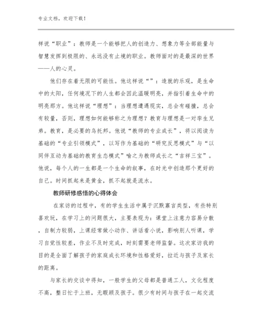 2024教师研修感悟的心得体会优选范文11篇合辑.docx