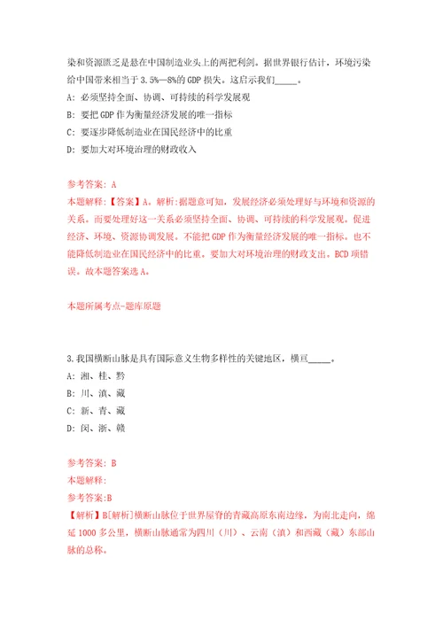 2022湖北宜昌市市直事业单位专项高层次人才引进100人模拟考试练习卷及答案第1次