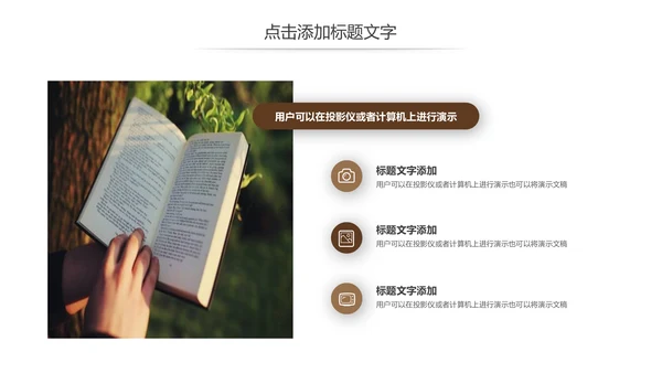 简约读书分享会好书推荐读好书动态PPT模板