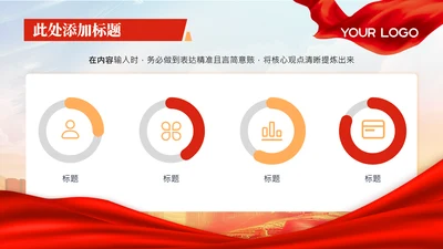 党政风构建生态文明体系4项饼图PPT单页