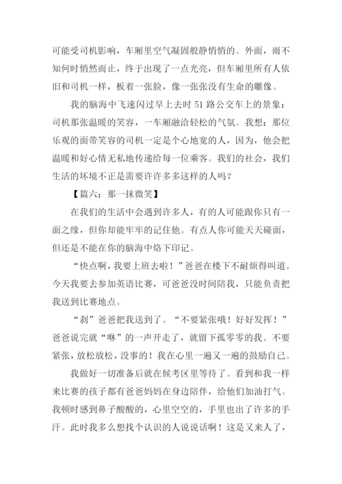 以微笑为话题的作文-4.docx