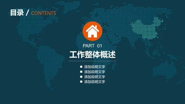 中国人民保险专项设计规划PPT模板