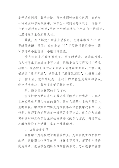 小学数学教案_36.docx