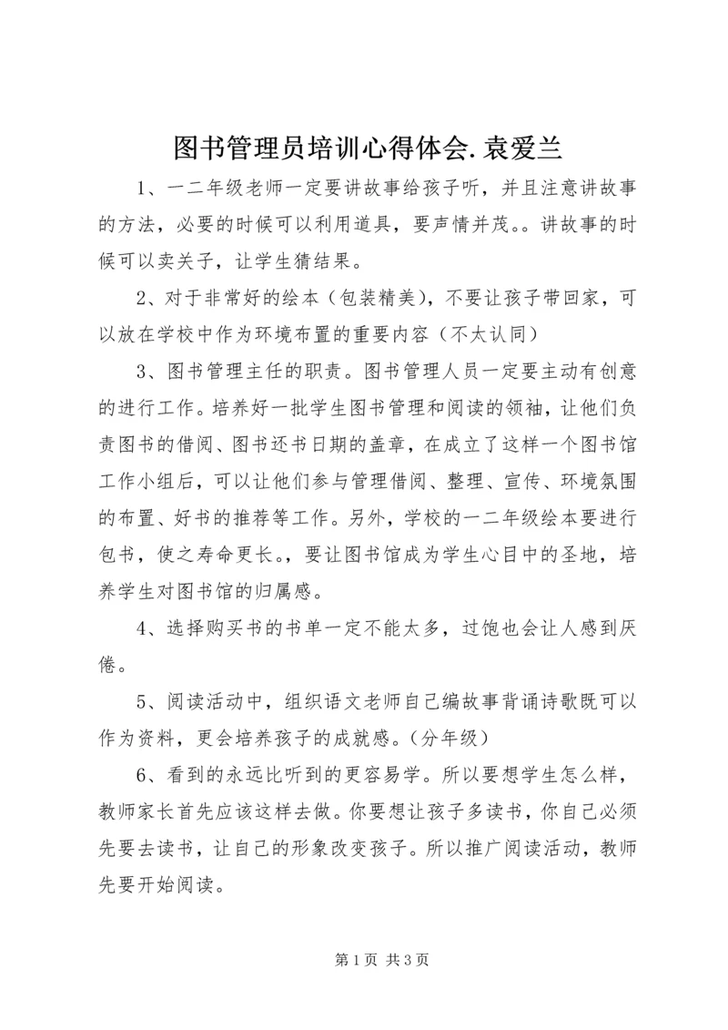 图书管理员培训心得体会.docx