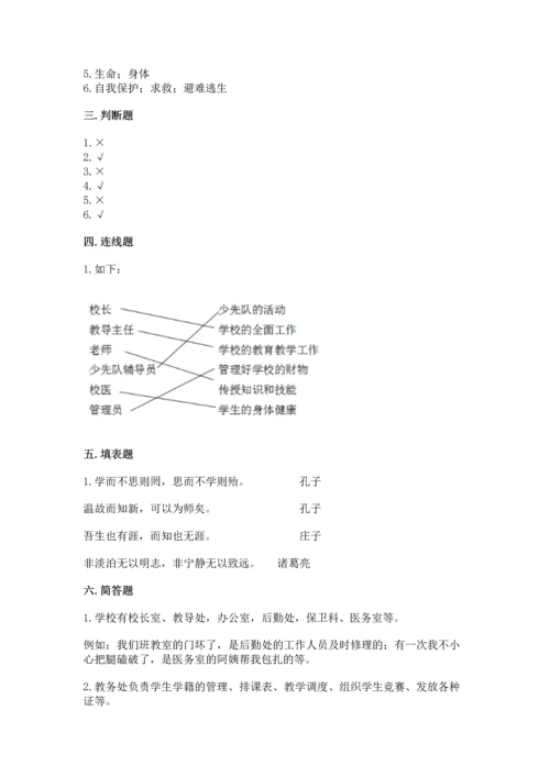 部编版三年级上册道德与法治期末测试卷及参考答案ab卷.docx