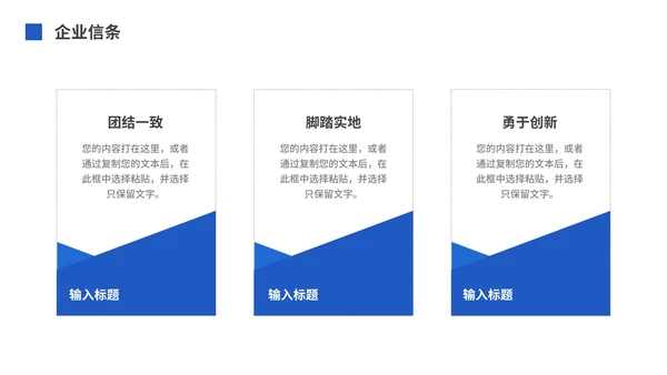蓝色大气企业介绍公司宣传PPT模板