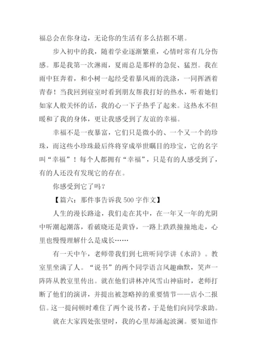 初一下期末考试作文.docx