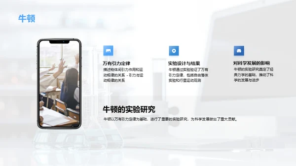 科学家的实验经验