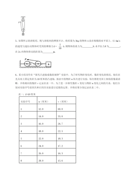 强化训练北京市第十五中学物理八年级下册期末考试章节测评练习题（含答案详解）.docx
