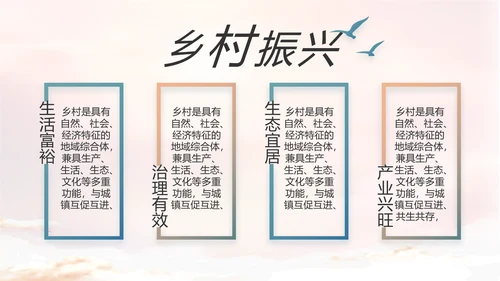 党建党风廉政廉洁教育动态PPT模板