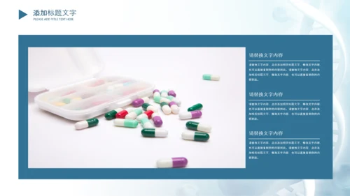 生物基因细胞DNA医疗医学PPT模板