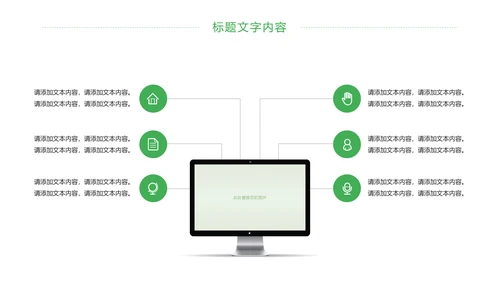 卡通少儿足球运动健身比赛足球培训PPT模板