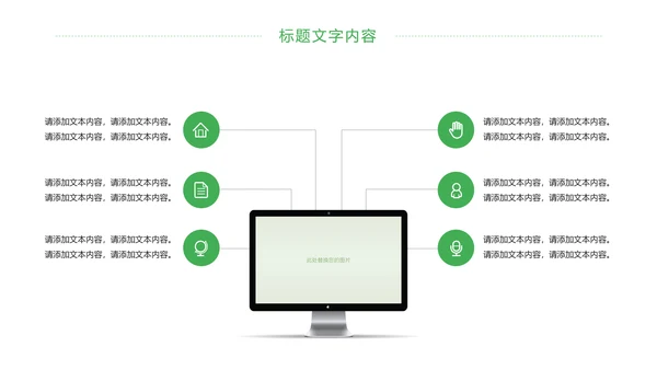 卡通少儿足球运动健身比赛足球培训PPT模板