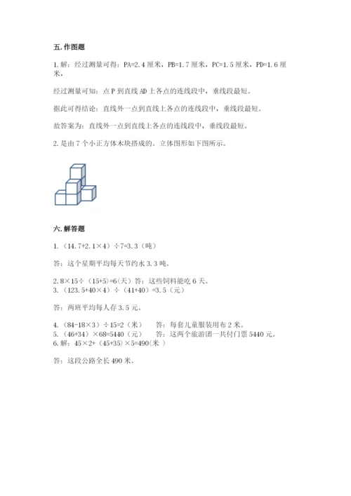 苏教版四年级上册数学期末卷加下载答案.docx