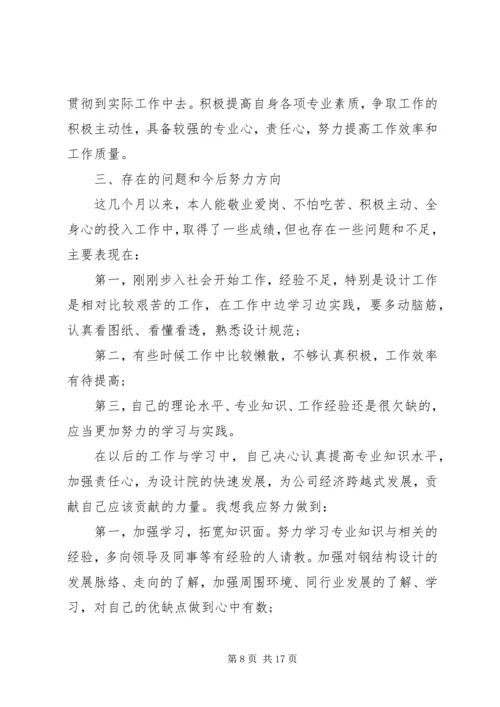 建筑公司年终总结及明年计划范文精选.docx