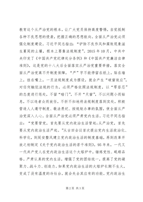 社区十八届六中全会精神学习心得体会.docx