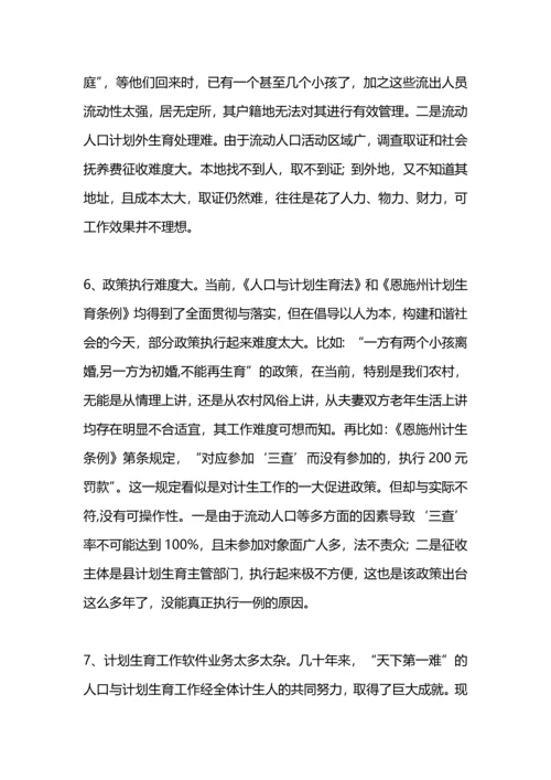 农村低保现状问题及建议对策.docx