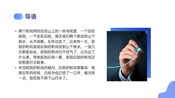 蓝紫色商务自我管理能力培训PPT课件