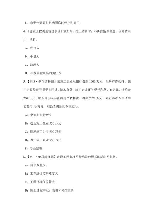 河南省建设工程合同管理合同的效力模拟试题.docx