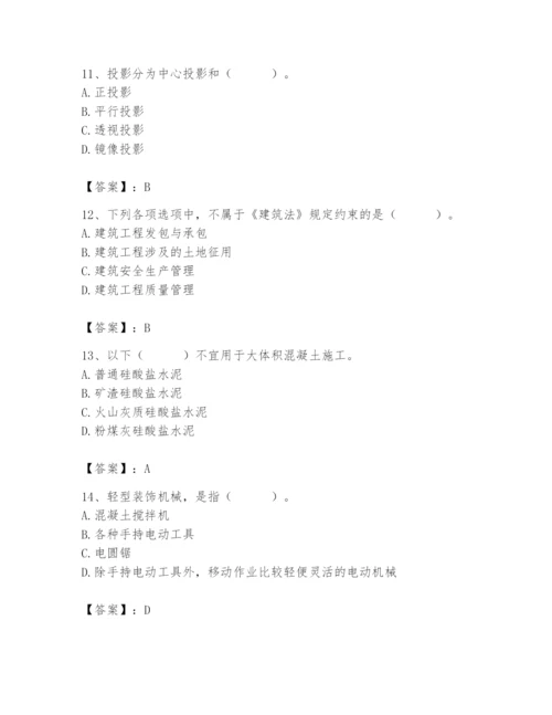 2024年施工员之装修施工基础知识题库及完整答案（各地真题）.docx