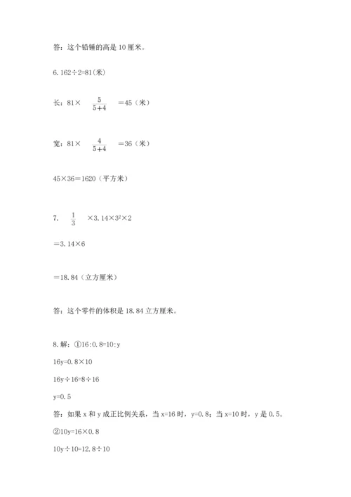 六年级小升初数学应用题50道精品【历年真题】.docx