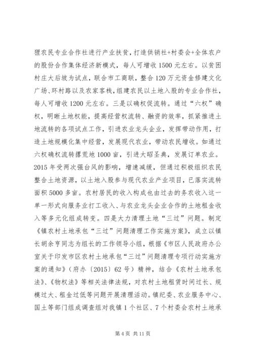 领导班子整改方案落实情况工作汇报.docx