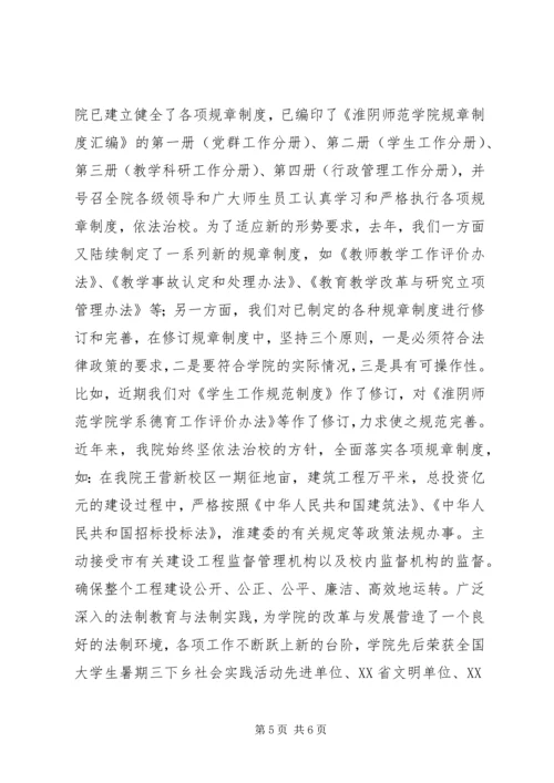 四五普法启动汇报材料.docx