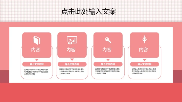 简约教育教学课件ppt模板