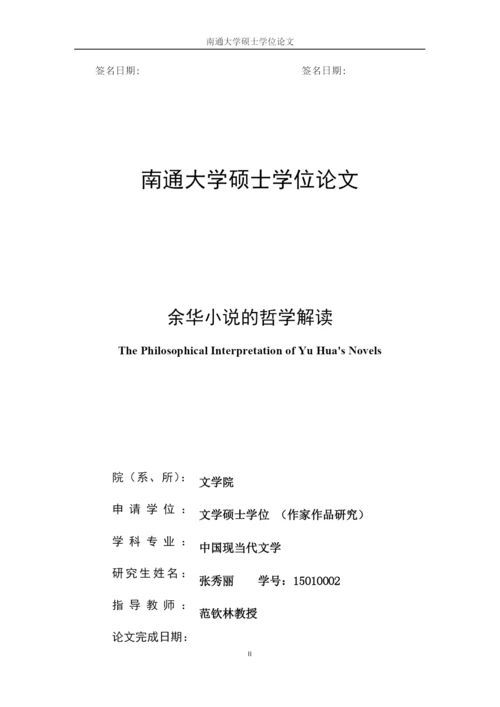 毕业论文提交版.docx