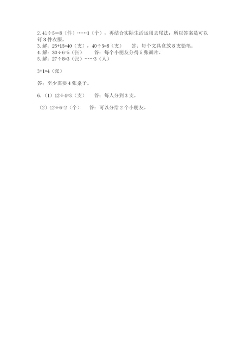 小学二年级下册数学期末测试卷带答案（突破训练）.docx