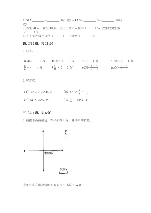 冀教版小升初数学模拟试题【有一套】.docx