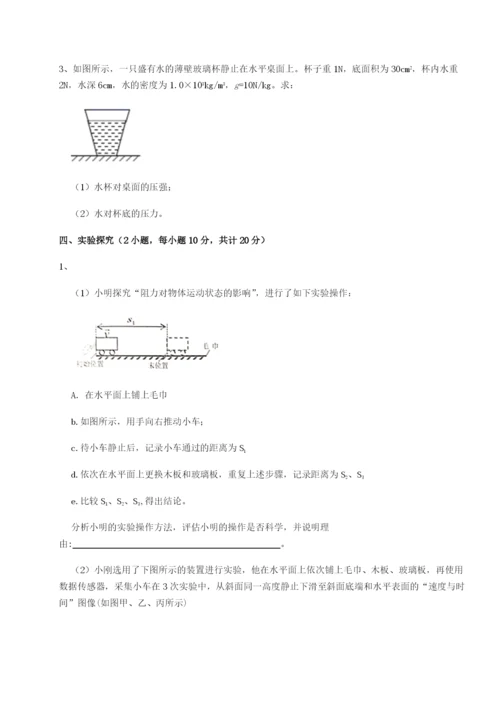 四川成都市华西中学物理八年级下册期末考试章节测试试题（含详解）.docx
