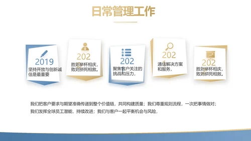 蓝色金融投资理财的投资展望动态PPT