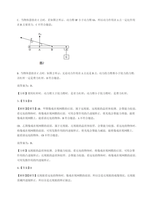 强化训练广东深圳市宝安中学物理八年级下册期末考试定向攻克B卷（解析版）.docx