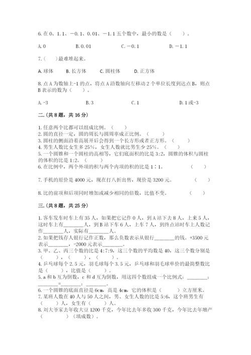 实用小学数学青岛版六年级下册期末测试卷含答案【黄金题型】.docx