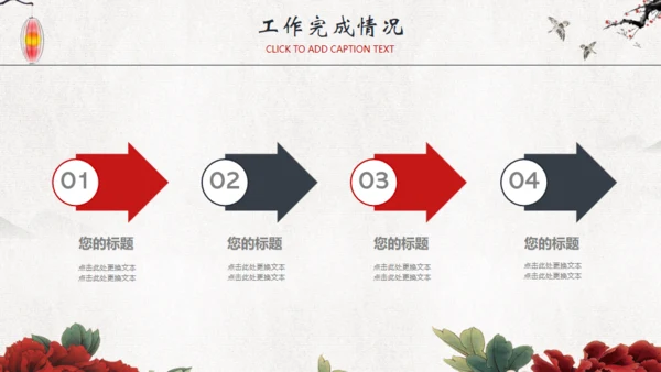 复古中国风水墨工作汇报通用PPT模板