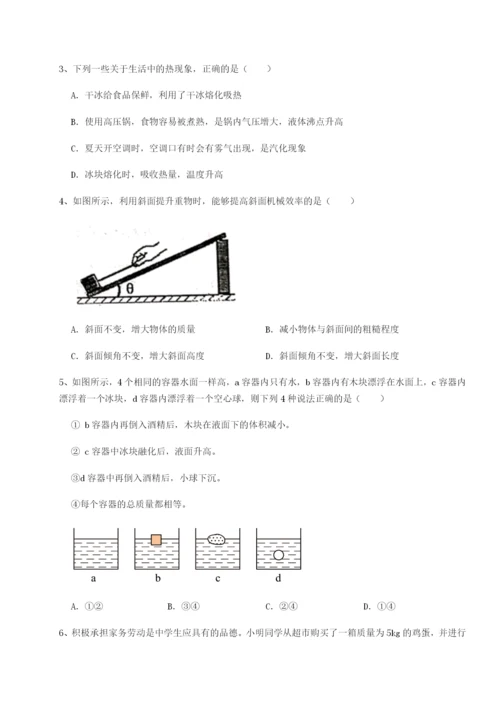 专题对点练习四川遂宁市第二中学校物理八年级下册期末考试专项练习试卷（附答案详解）.docx